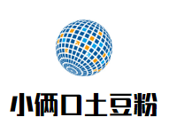 小俩口土豆粉加盟