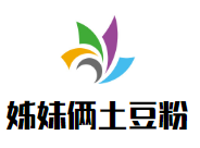 姊妹俩土豆粉加盟