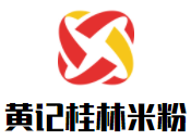 黄记桂林米粉加盟