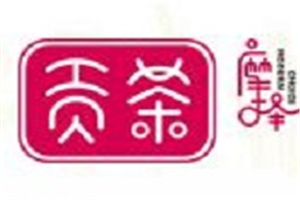摩择贡茶加盟