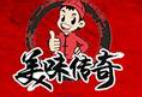 美味传奇小吃车加盟