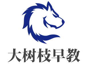 大树枝早教加盟