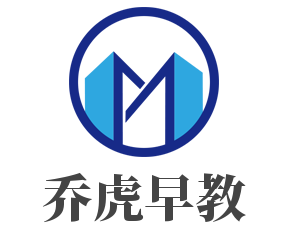 乔虎早教加盟