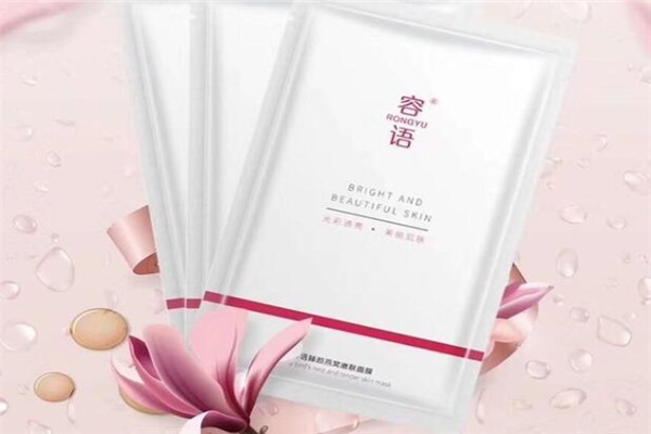 容语护肤品加盟