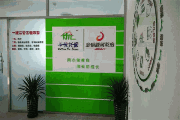 卡优托管加盟