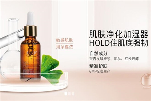 朵嘉浓护肤品加盟