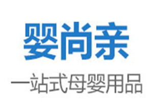 婴尚亲孕婴用品加盟