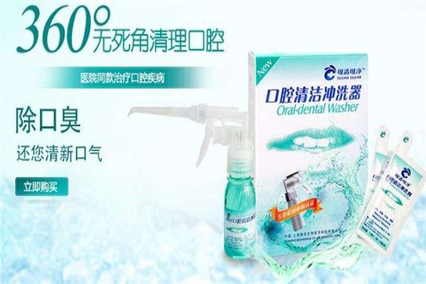 可清可净加盟
