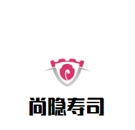 尚隐寿司加盟