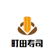 町田寿司加盟