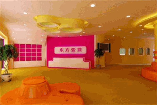 东方爱婴早教中心加盟