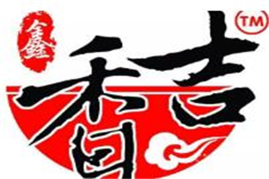 鑫香吉烤肉拌饭