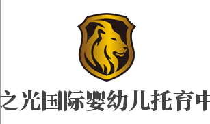 初之光国际婴幼儿托育中心加盟