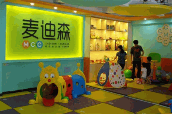 麦迪森国际早教中心加盟