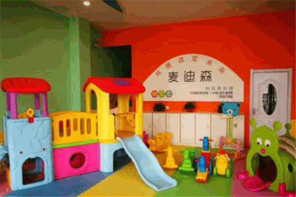 麦迪森国际早教中心加盟