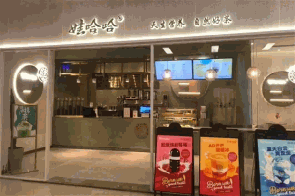 娃哈哈奶茶店加盟