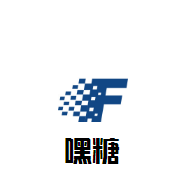 嘿糖鲜奶茶饮加盟