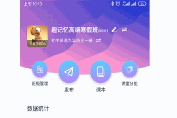 趣记忆APP加盟