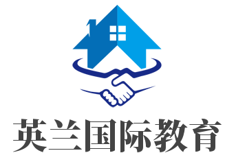 英兰国际教育加盟