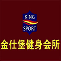 金仕堡健身会所加盟