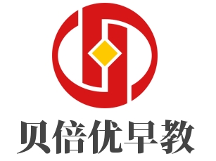 贝倍优早教加盟