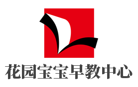 花园宝宝早教中心加盟