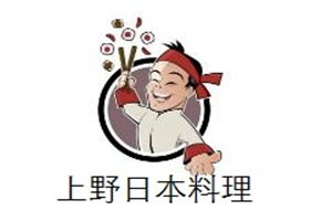 上野日本料理加盟