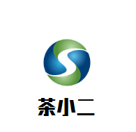 茶小二奶茶加盟