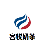 客栈奶茶加盟