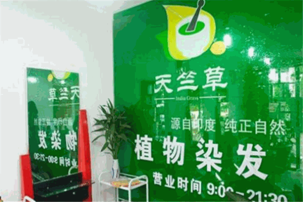 天竺草植物养发馆加盟