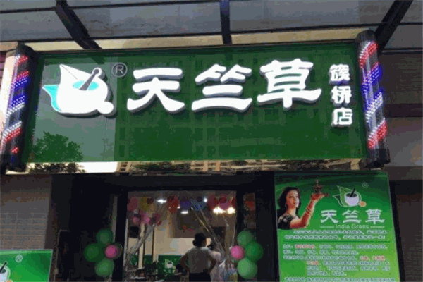 天竺草植物养发馆加盟