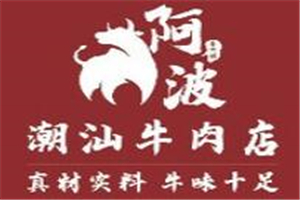 阿波潮汕牛肉店加盟