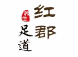 红郡足疗加盟
