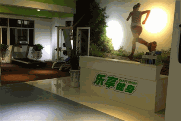 乐享健身加盟