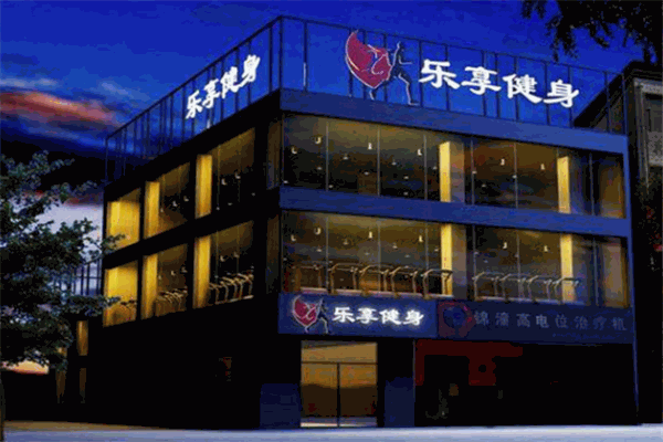 乐享健身加盟