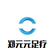 郑元元足疗加盟
