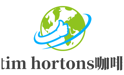 tim hortons咖啡加盟