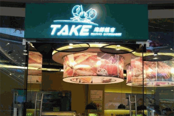 Take海鲜超市加盟