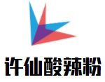 许仙酸辣粉加盟