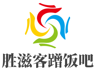 胜滋客蹭饭吧加盟
