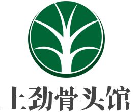 上劲骨头馆加盟