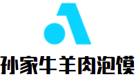 孙家牛羊肉泡馍