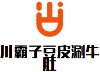 川霸子豆皮涮牛肚