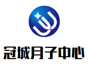 冠城月子中心加盟