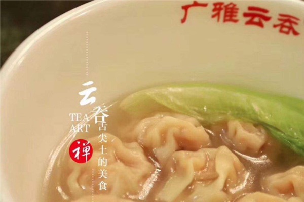 广雅云吞馄饨加盟