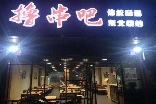 肉肉撸串吧加盟