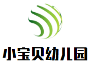 小宝贝幼儿园加盟