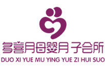 多喜月母婴月子会所加盟