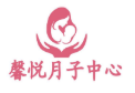 馨悦月子中心加盟