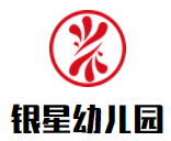 银星幼儿园加盟